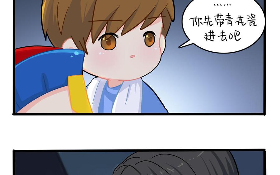 诶？捡到一个小僵尸 第二季韩漫全集-第二季 第十话 久别重逢无删减无遮挡章节图片 