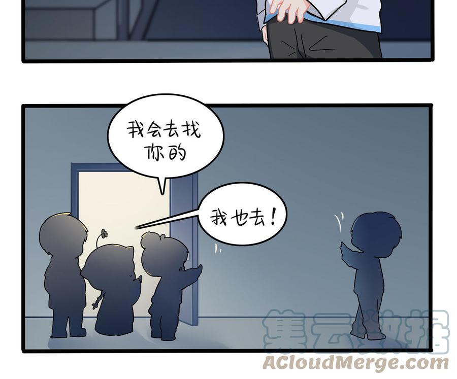 诶？捡到一个小僵尸 第二季韩漫全集-第二季 第十话 久别重逢无删减无遮挡章节图片 