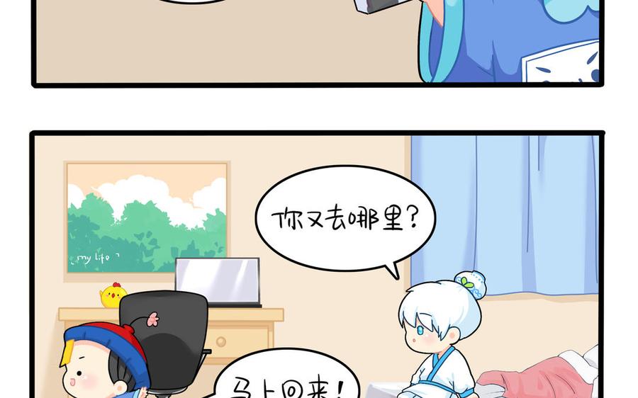 诶？捡到一个小僵尸 第二季韩漫全集-第二季 第十话 久别重逢无删减无遮挡章节图片 