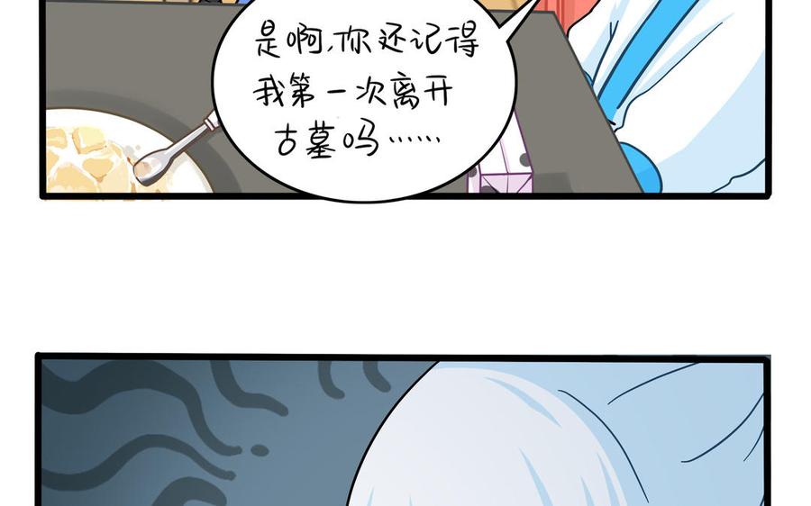诶？捡到一个小僵尸 第二季韩漫全集-第二季 第十话 久别重逢无删减无遮挡章节图片 