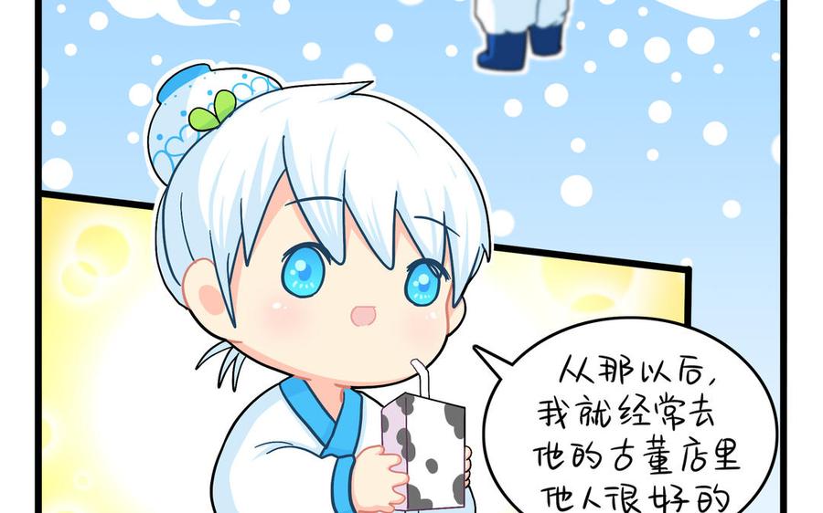 诶？捡到一个小僵尸 第二季韩漫全集-第二季 第十话 久别重逢无删减无遮挡章节图片 