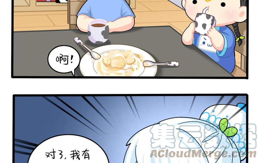 诶？捡到一个小僵尸 第二季韩漫全集-第二季 第十话 久别重逢无删减无遮挡章节图片 