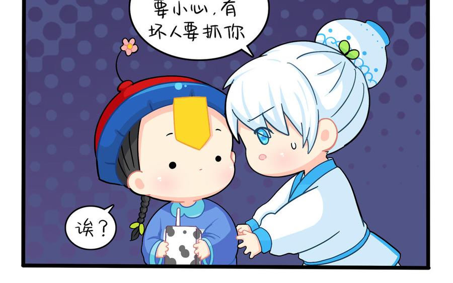 诶？捡到一个小僵尸 第二季韩漫全集-第二季 第十话 久别重逢无删减无遮挡章节图片 