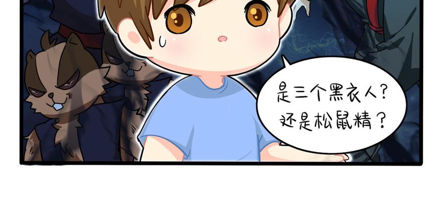 诶？捡到一个小僵尸 第二季韩漫全集-第二季 第十话 久别重逢无删减无遮挡章节图片 