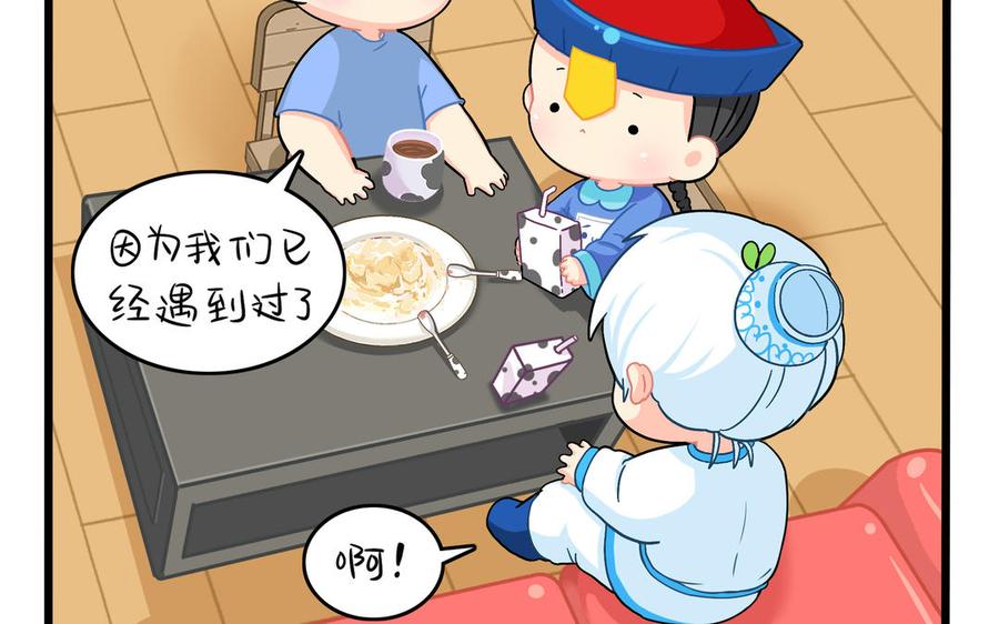 诶？捡到一个小僵尸 第二季韩漫全集-第二季 第十话 久别重逢无删减无遮挡章节图片 