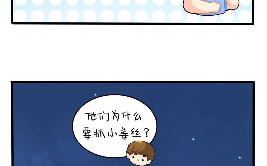 诶？捡到一个小僵尸 第二季韩漫全集-第二季 第十话 久别重逢无删减无遮挡章节图片 
