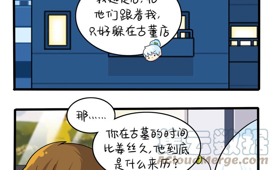 诶？捡到一个小僵尸 第二季韩漫全集-第二季 第十话 久别重逢无删减无遮挡章节图片 