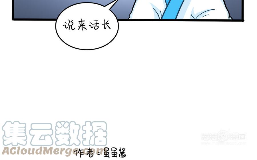 诶？捡到一个小僵尸 第二季韩漫全集-第二季 第十话 久别重逢无删减无遮挡章节图片 