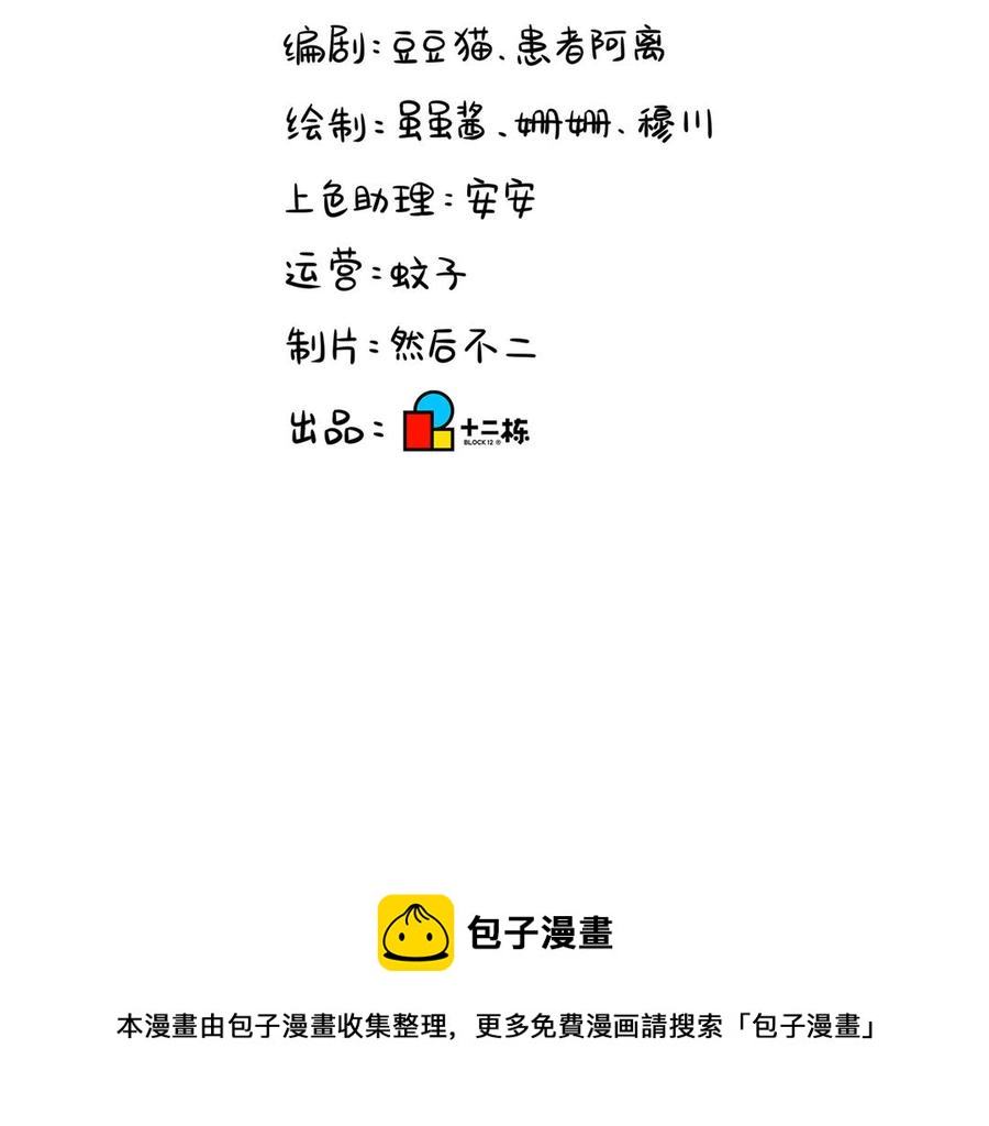 诶？捡到一个小僵尸 第二季韩漫全集-第二季 第十话 久别重逢无删减无遮挡章节图片 