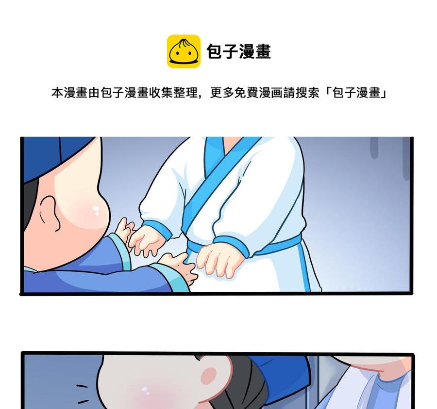 诶？捡到一个小僵尸 第二季韩漫全集-第二季 第十话 久别重逢无删减无遮挡章节图片 