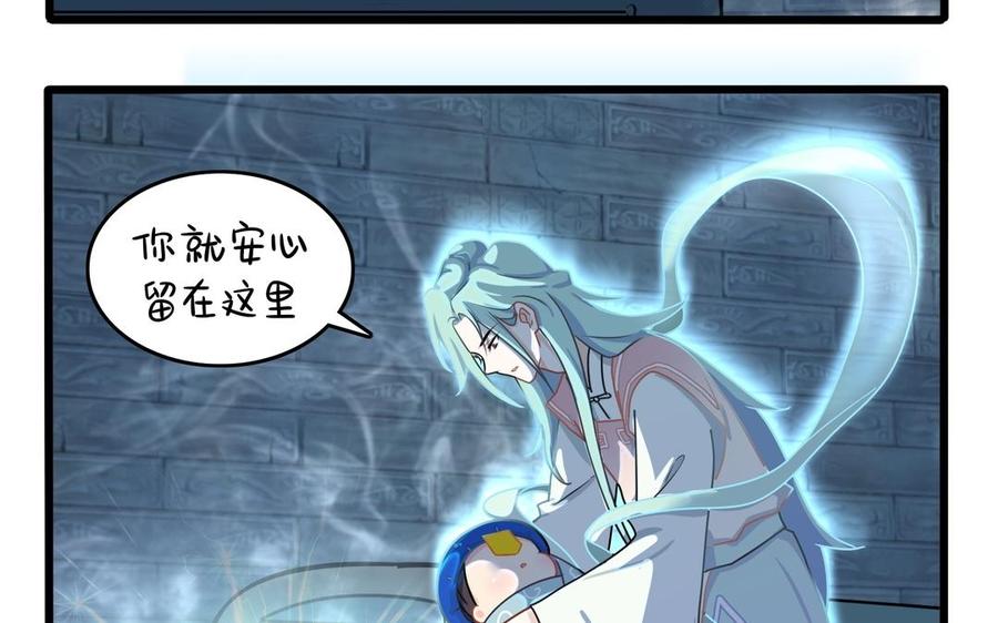 诶？捡到一个小僵尸 第二季韩漫全集-第二季 第十一话 小姜丝的过去无删减无遮挡章节图片 