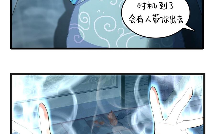 诶？捡到一个小僵尸 第二季韩漫全集-第二季 第十一话 小姜丝的过去无删减无遮挡章节图片 