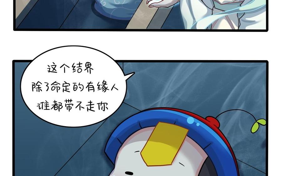 诶？捡到一个小僵尸 第二季韩漫全集-第二季 第十一话 小姜丝的过去无删减无遮挡章节图片 