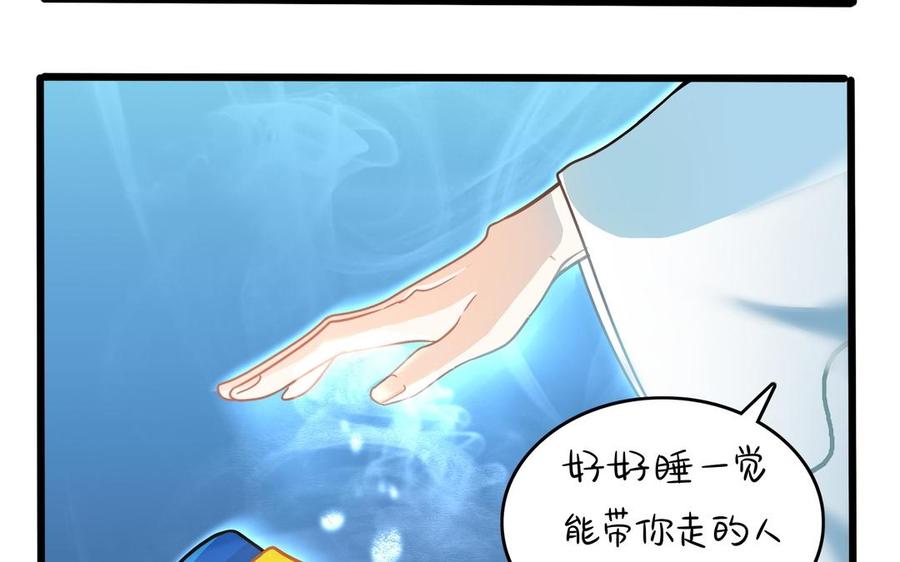 诶？捡到一个小僵尸 第二季韩漫全集-第二季 第十一话 小姜丝的过去无删减无遮挡章节图片 