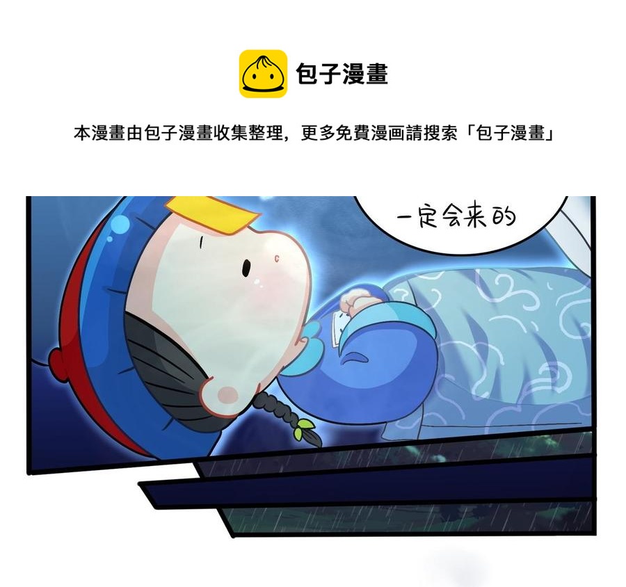 诶？捡到一个小僵尸 第二季韩漫全集-第二季 第十一话 小姜丝的过去无删减无遮挡章节图片 
