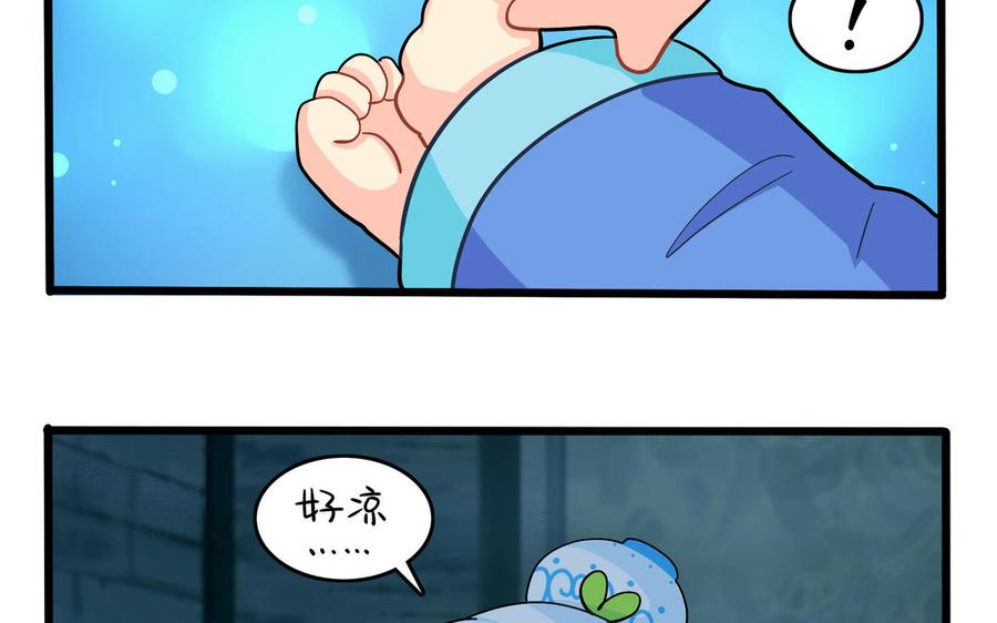 诶？捡到一个小僵尸 第二季韩漫全集-第二季 第十一话 小姜丝的过去无删减无遮挡章节图片 