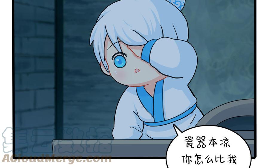 诶？捡到一个小僵尸 第二季韩漫全集-第二季 第十一话 小姜丝的过去无删减无遮挡章节图片 
