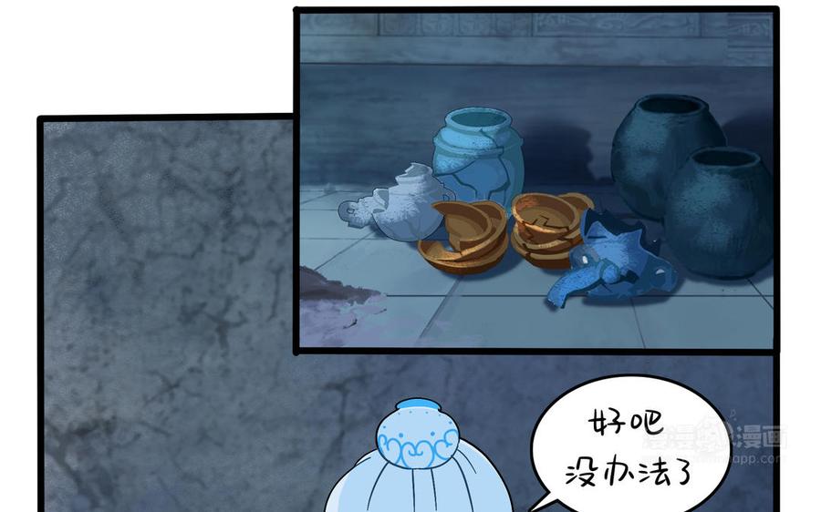 诶？捡到一个小僵尸 第二季韩漫全集-第二季 第十一话 小姜丝的过去无删减无遮挡章节图片 