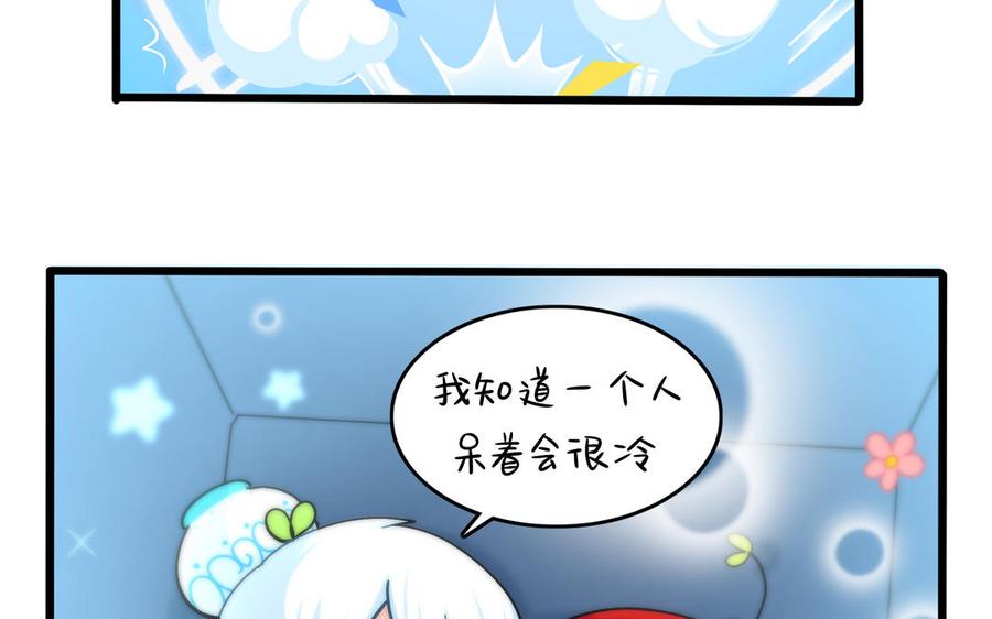 诶？捡到一个小僵尸 第二季韩漫全集-第二季 第十一话 小姜丝的过去无删减无遮挡章节图片 