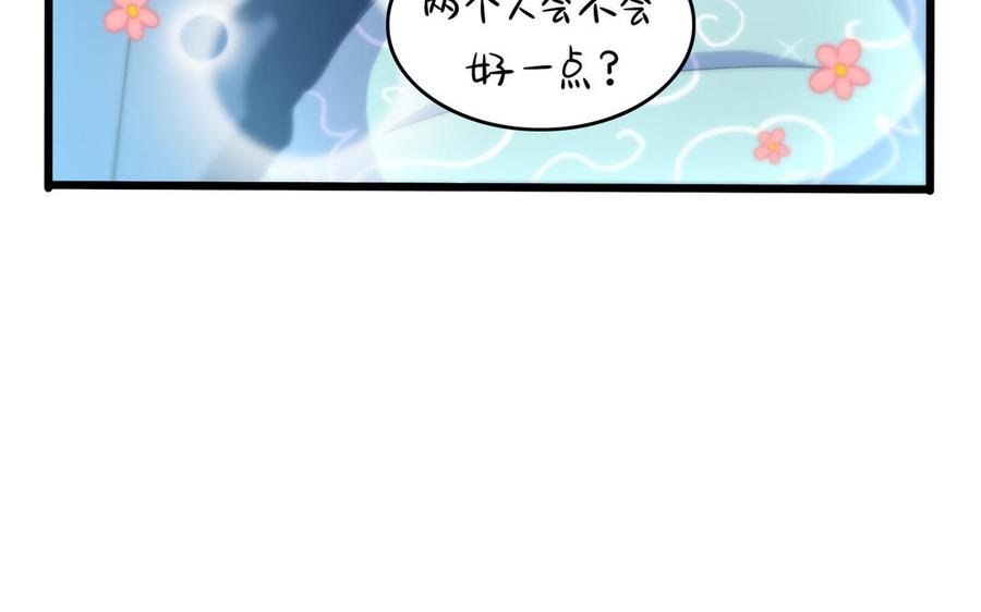 诶？捡到一个小僵尸 第二季韩漫全集-第二季 第十一话 小姜丝的过去无删减无遮挡章节图片 