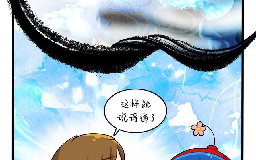 诶？捡到一个小僵尸 第二季韩漫全集-第二季 第十二话 帽子被摘了？！无删减无遮挡章节图片 