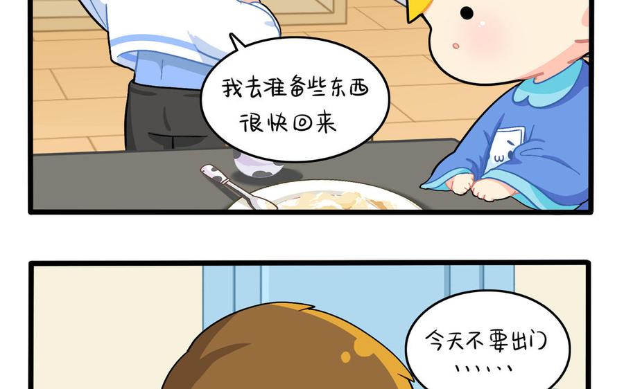 诶？捡到一个小僵尸 第二季韩漫全集-第二季 第十二话 帽子被摘了？！无删减无遮挡章节图片 