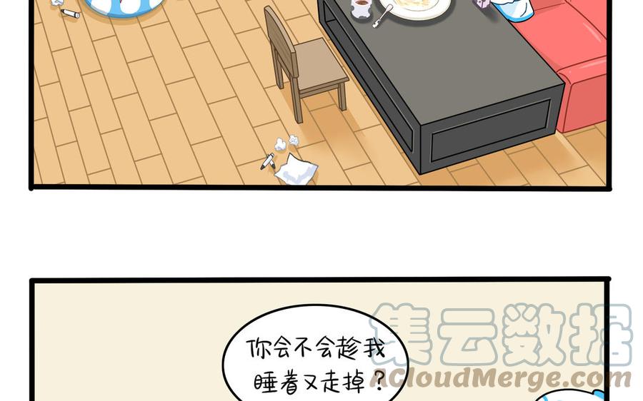 诶？捡到一个小僵尸 第二季韩漫全集-第二季 第十二话 帽子被摘了？！无删减无遮挡章节图片 