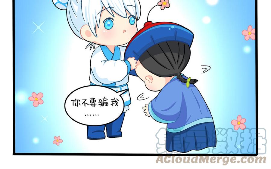 诶？捡到一个小僵尸 第二季韩漫全集-第二季 第十二话 帽子被摘了？！无删减无遮挡章节图片 