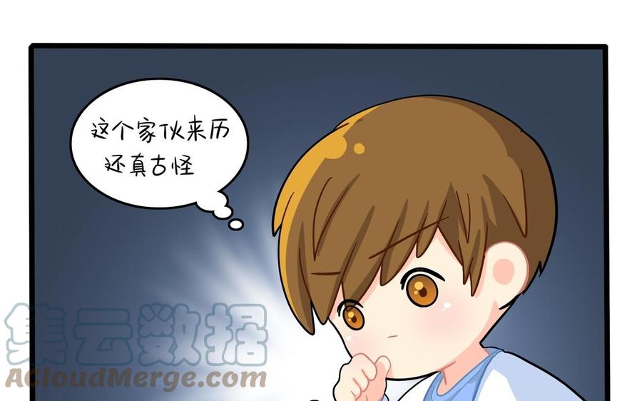 诶？捡到一个小僵尸 第二季韩漫全集-第二季 第十二话 帽子被摘了？！无删减无遮挡章节图片 