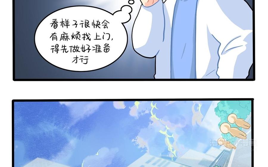 诶？捡到一个小僵尸 第二季韩漫全集-第二季 第十二话 帽子被摘了？！无删减无遮挡章节图片 