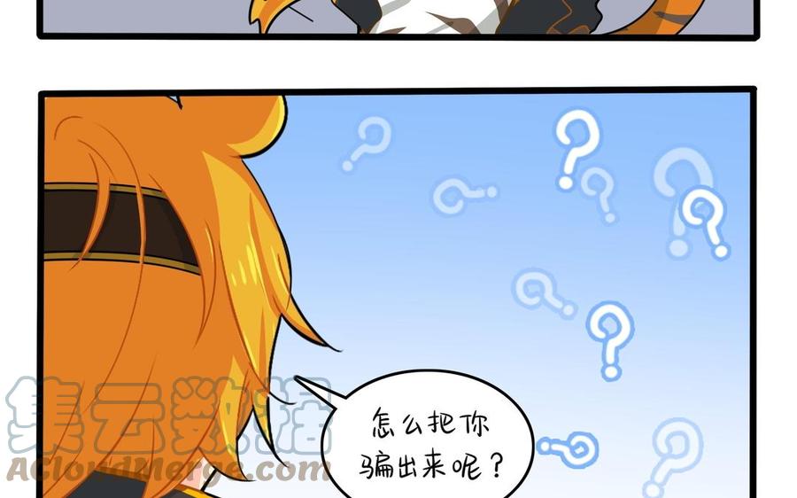 诶？捡到一个小僵尸 第二季韩漫全集-第二季 第十二话 帽子被摘了？！无删减无遮挡章节图片 