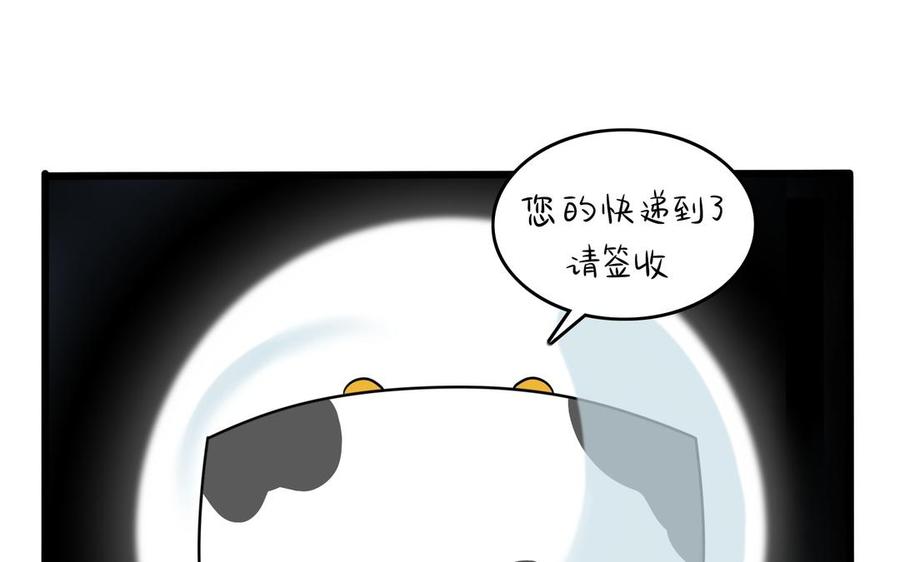 诶？捡到一个小僵尸 第二季韩漫全集-第二季 第十二话 帽子被摘了？！无删减无遮挡章节图片 