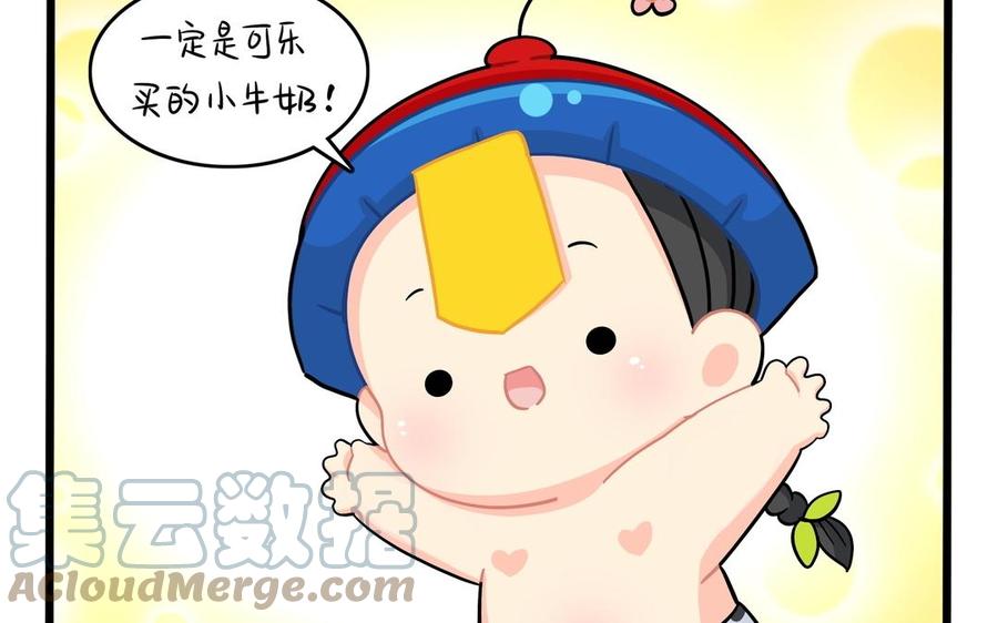 诶？捡到一个小僵尸 第二季韩漫全集-第二季 第十二话 帽子被摘了？！无删减无遮挡章节图片 