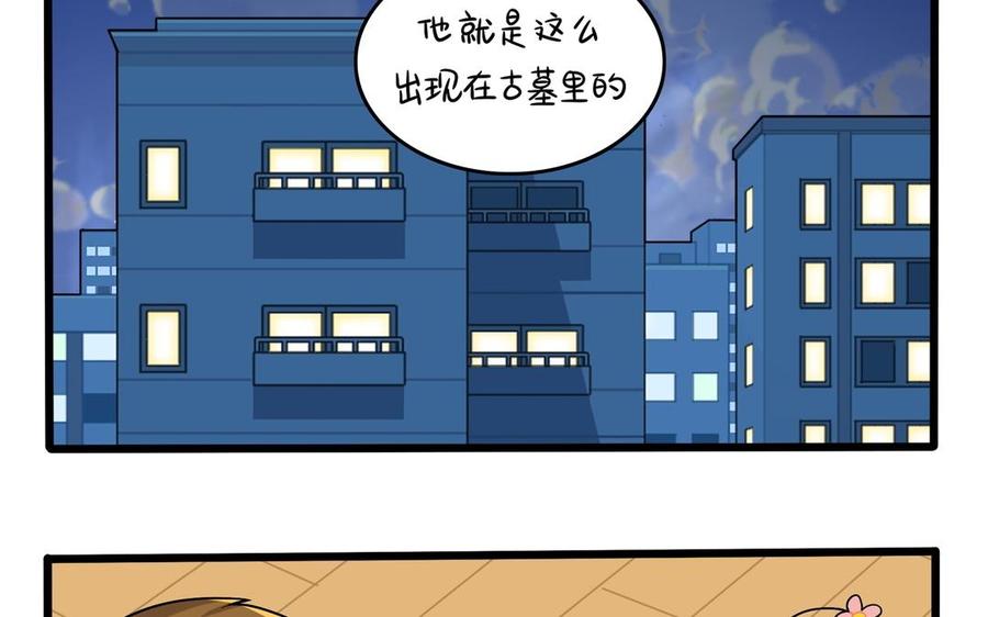 诶？捡到一个小僵尸 第二季韩漫全集-第二季 第十二话 帽子被摘了？！无删减无遮挡章节图片 