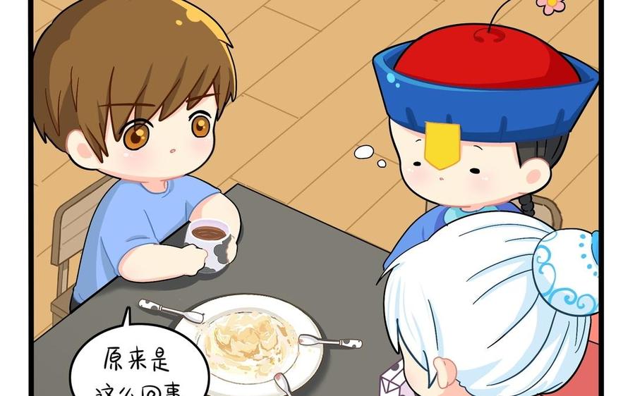 诶？捡到一个小僵尸 第二季韩漫全集-第二季 第十二话 帽子被摘了？！无删减无遮挡章节图片 