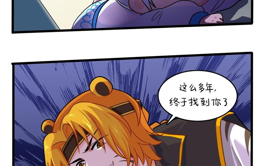 诶？捡到一个小僵尸 第二季韩漫全集-第二季 第十二话 帽子被摘了？！无删减无遮挡章节图片 