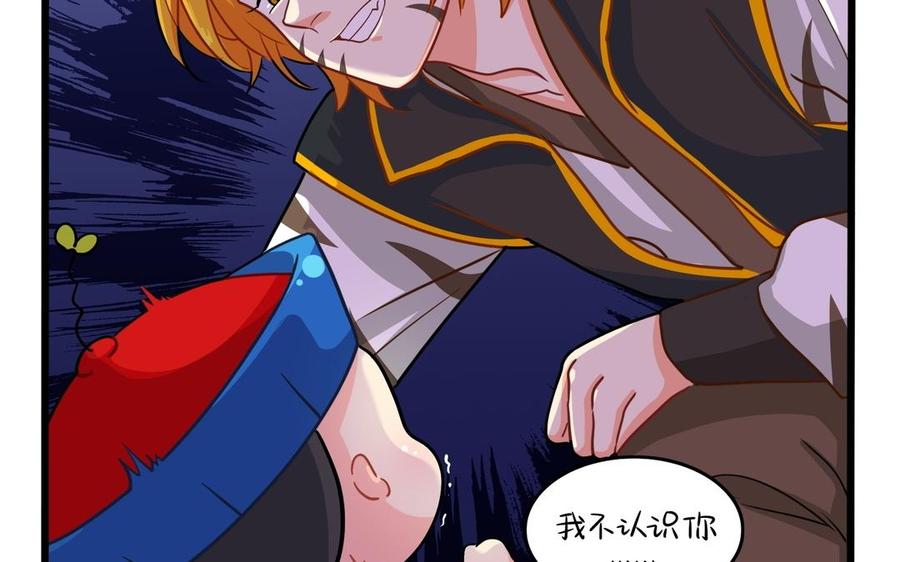 诶？捡到一个小僵尸 第二季韩漫全集-第二季 第十二话 帽子被摘了？！无删减无遮挡章节图片 
