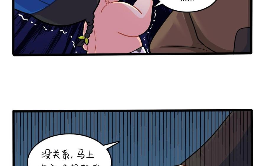 诶？捡到一个小僵尸 第二季韩漫全集-第二季 第十二话 帽子被摘了？！无删减无遮挡章节图片 