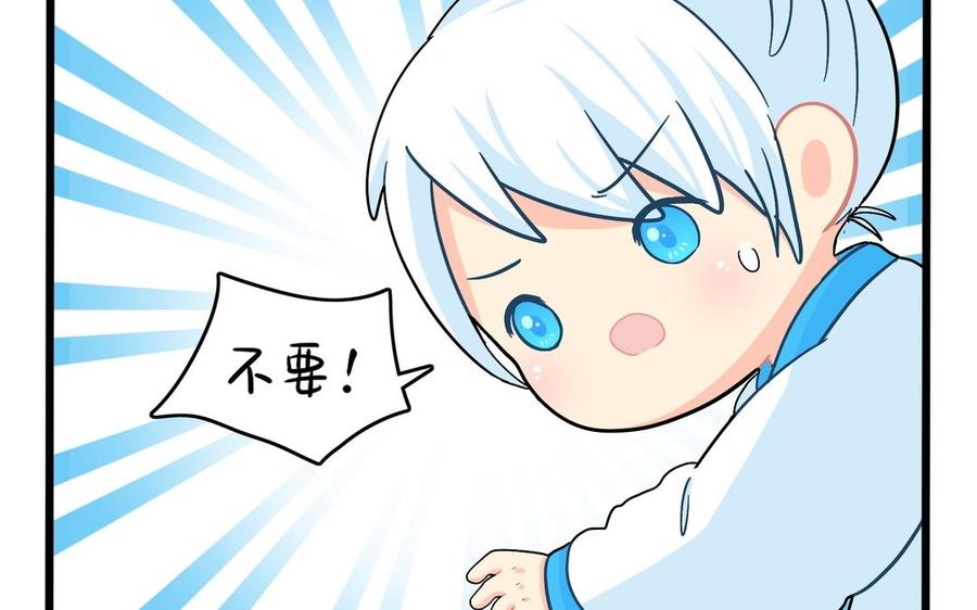 诶？捡到一个小僵尸 第二季韩漫全集-第二季 第十二话 帽子被摘了？！无删减无遮挡章节图片 
