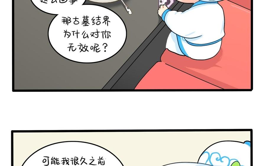 诶？捡到一个小僵尸 第二季韩漫全集-第二季 第十二话 帽子被摘了？！无删减无遮挡章节图片 