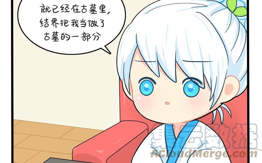 诶？捡到一个小僵尸 第二季韩漫全集-第二季 第十二话 帽子被摘了？！无删减无遮挡章节图片 