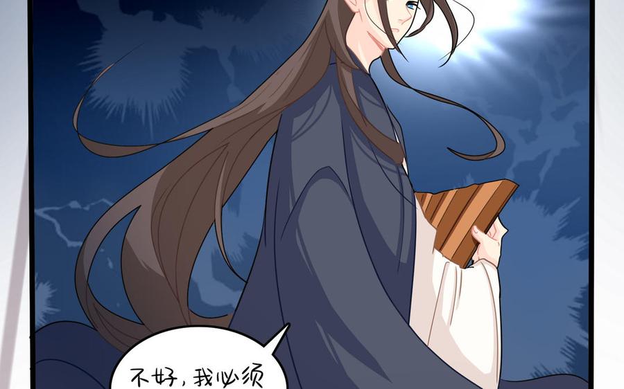 诶？捡到一个小僵尸 第二季韩漫全集-第二季 第十二话 帽子被摘了？！无删减无遮挡章节图片 
