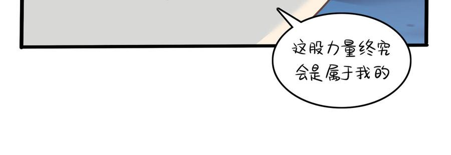 诶？捡到一个小僵尸 第二季韩漫全集-第二季 第十二话 帽子被摘了？！无删减无遮挡章节图片 