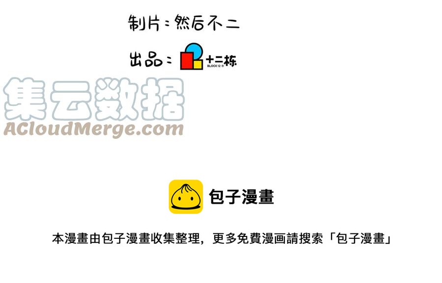 诶？捡到一个小僵尸 第二季韩漫全集-第二季 第十三话 激战！无删减无遮挡章节图片 