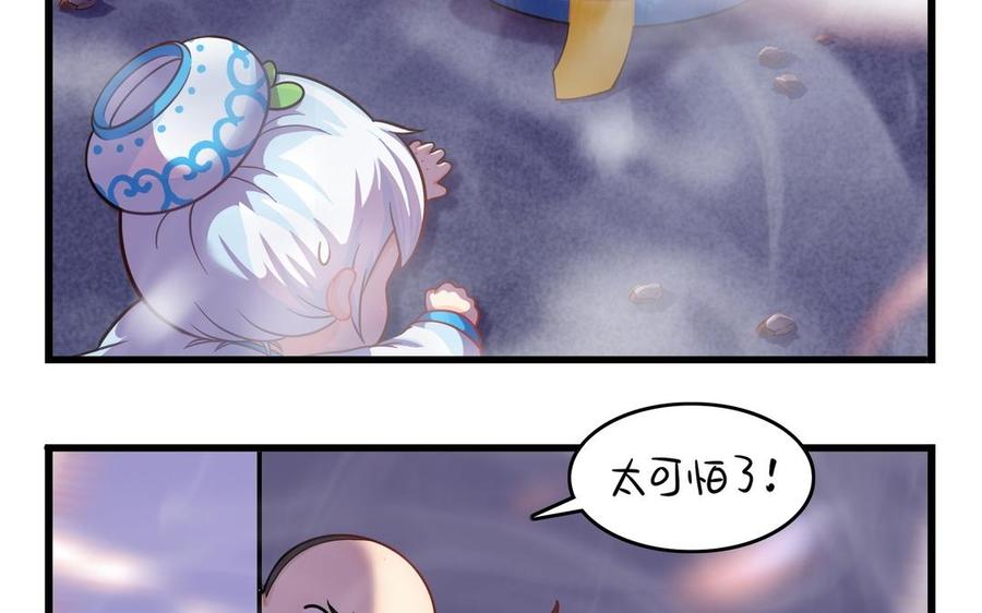 诶？捡到一个小僵尸 第二季韩漫全集-第二季 第十三话 激战！无删减无遮挡章节图片 