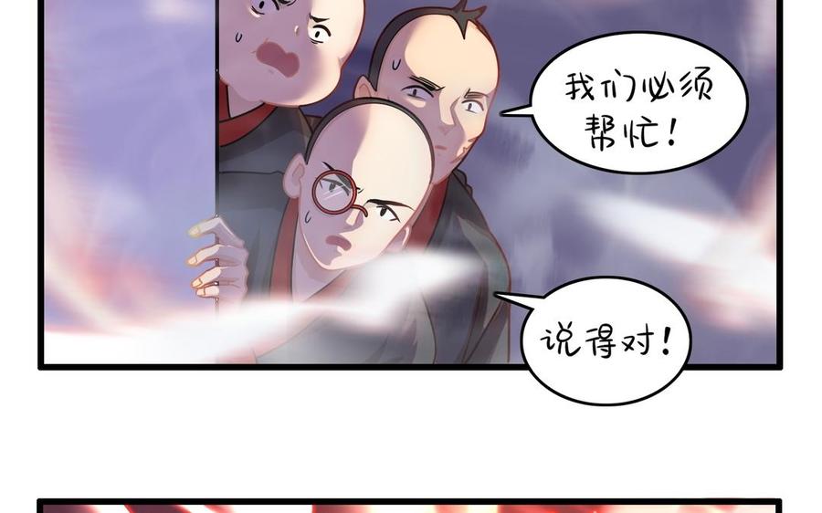 诶？捡到一个小僵尸 第二季韩漫全集-第二季 第十三话 激战！无删减无遮挡章节图片 