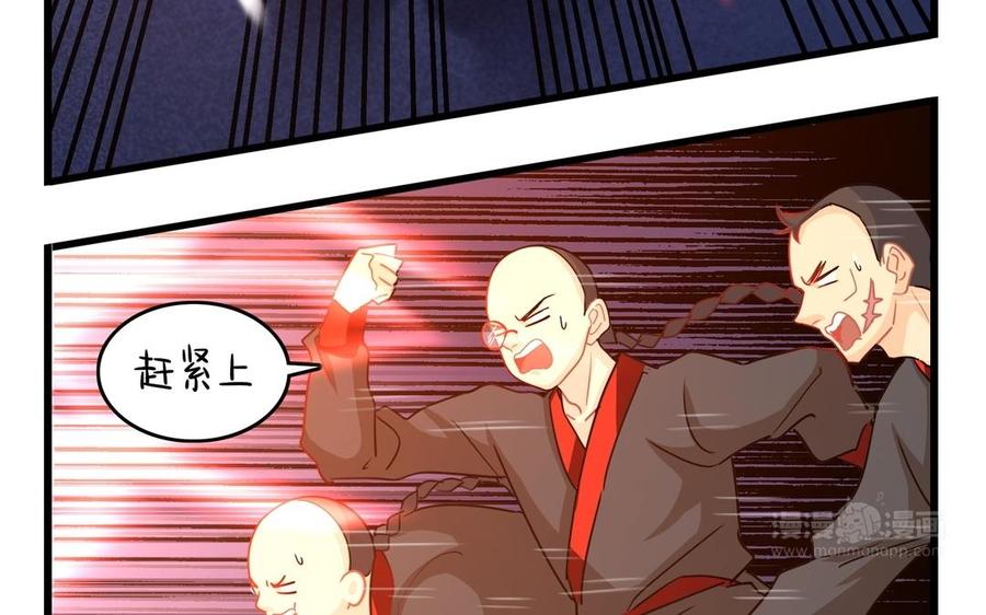 诶？捡到一个小僵尸 第二季韩漫全集-第二季 第十三话 激战！无删减无遮挡章节图片 