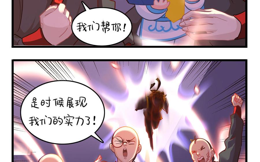诶？捡到一个小僵尸 第二季韩漫全集-第二季 第十三话 激战！无删减无遮挡章节图片 