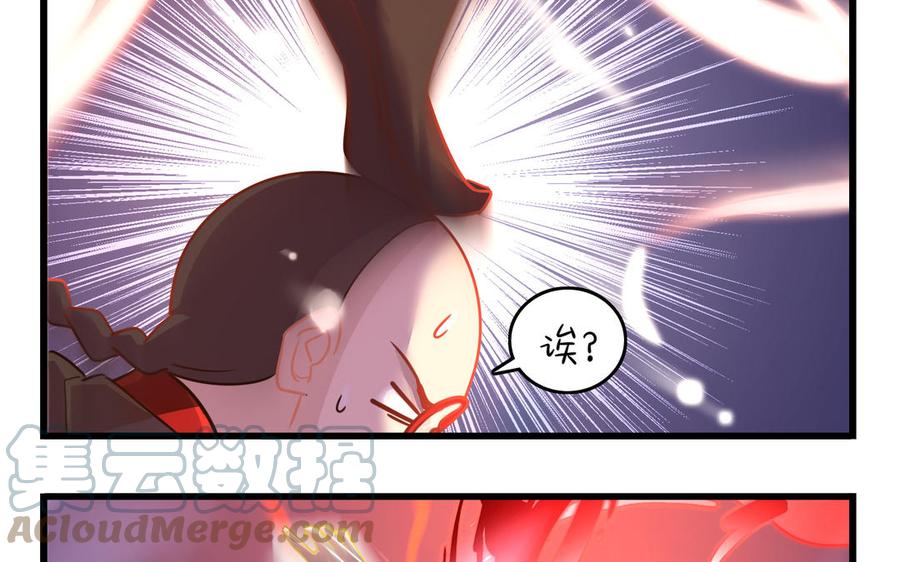 诶？捡到一个小僵尸 第二季韩漫全集-第二季 第十三话 激战！无删减无遮挡章节图片 