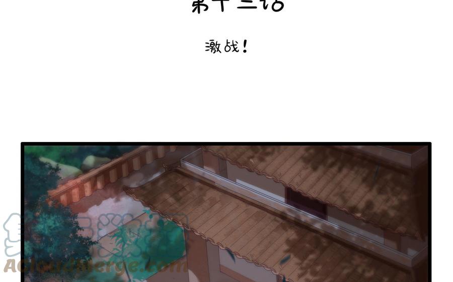 诶？捡到一个小僵尸 第二季韩漫全集-第二季 第十三话 激战！无删减无遮挡章节图片 